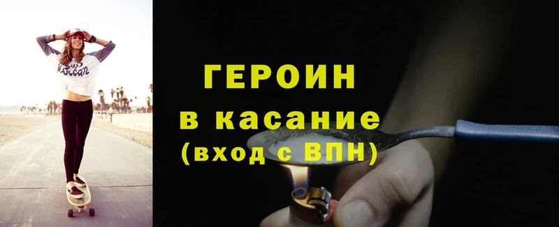 хочу наркоту  Ленинск  Героин Heroin 